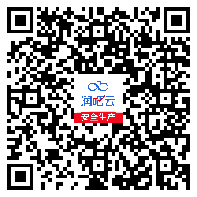 润吧云企业版下载